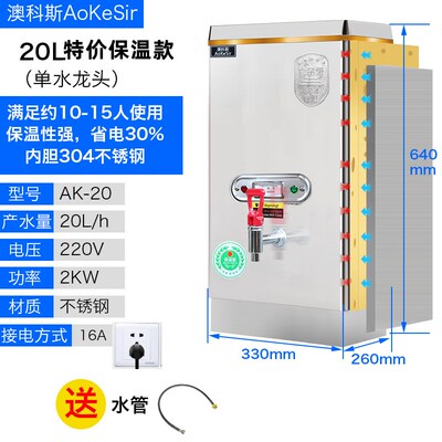20L升全自动电热水烧水桶工厂工地大容量茶水炉饮水机商用开水器