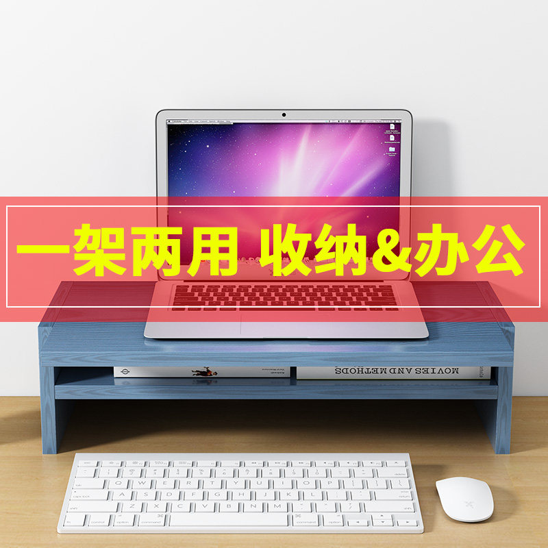 笔记本电脑显示器办公桌面增高架加宽底座支架桌上键盘收纳置物架,住宅家具,搁板/置物架/家用陈列架,淘宝优惠券,粉丝福利购,淘宝优惠卷