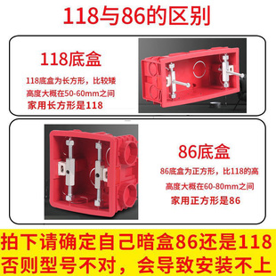 【10只装】118型暗盒修复器开关插座通用底盒接线盒修补撑杆加固