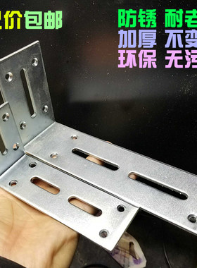 120角码 角铁 厚家具固定 建筑装潢安装多功能角铁连接件可调节孔