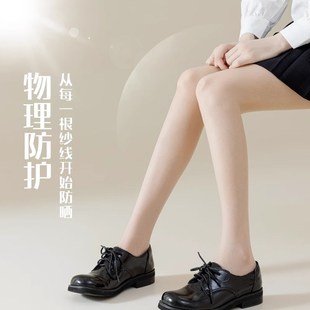 防晒丝袜女夏季超薄款美肤防勾丝春夏光腿裸感隐形神器短裙连裤袜
