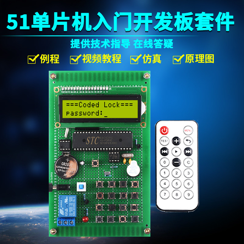 基于51单片机电子密码锁套件开发板成品DIY带电子时钟设计学习板,电子元器件市场,微处理器/微控制器/单片机,淘宝优惠券,粉丝福利购,淘宝优惠卷