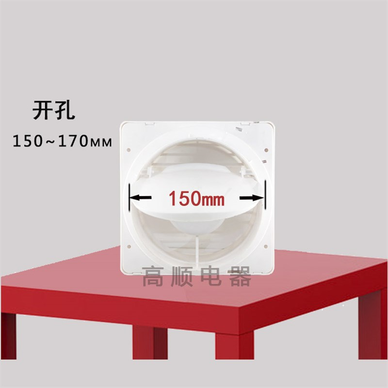 排气换气扇新A6墙式6寸排风扇厨房玻璃窗式卫生间抽风扇圆形150mm
