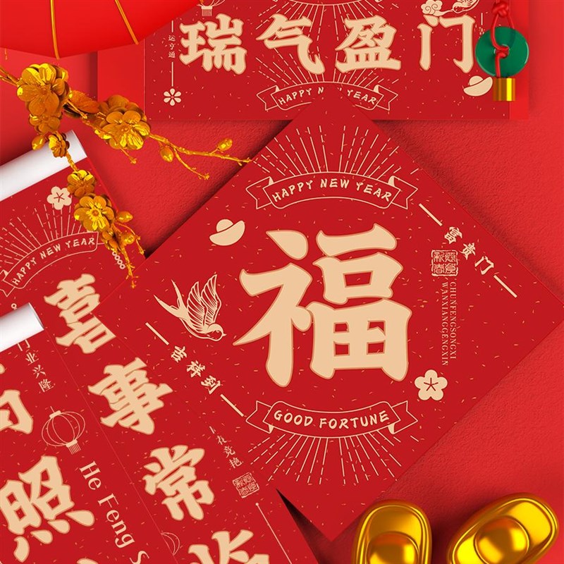 蛇年春联春节新年对联2025年家用过年大门福字对子定制瑞气盈门