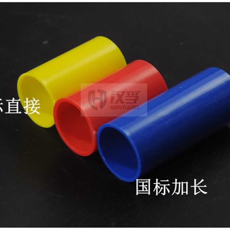 PVC穿线管直接 国标4分红蓝16 20 25 32 pvc电线管接头满30元包邮