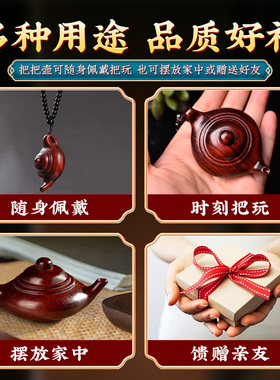 把把壶手把件小叶紫檀实木雕刻吊坠木雕汽车随身钥匙扣文玩挂件