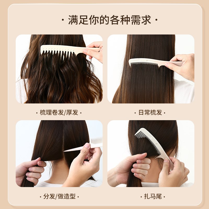 高颜值梳子女士长发卷发专用宽齿防静电家用美发尖尾梳大齿直发梳