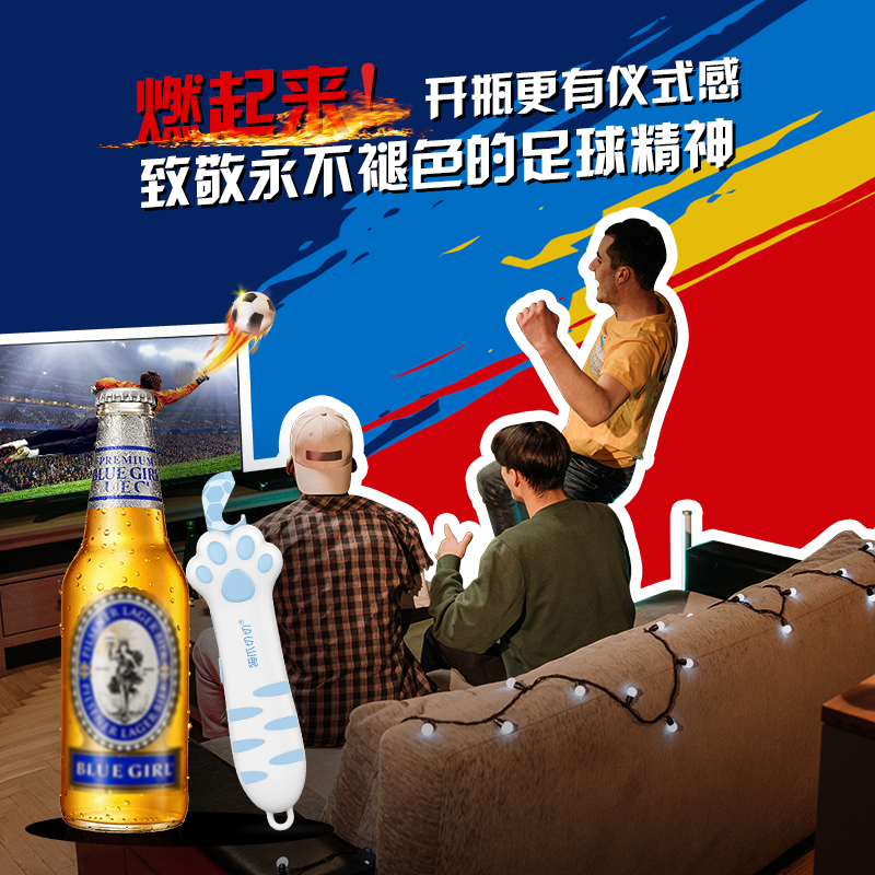 猫爪切切 卡塔尔世界足球杯纪念款礼品 啤酒开瓶器萌宠开箱刀工具