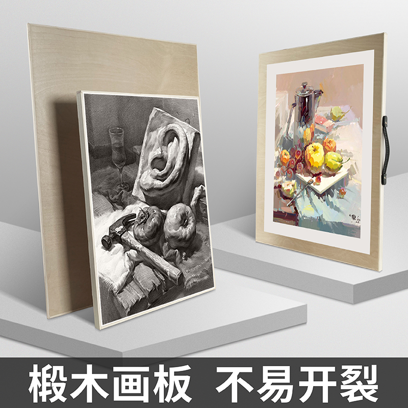 素描画板4k椴木制画架板成人4开写生绘图板全开木质美术画板8k素
