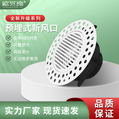 新风系统出风口超薄预埋圆形进排气回风口新风口通风换气出风口罩