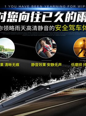 适用标致307/207/206/4008/3008/2008/5008后雨刷  标志后雨刮器