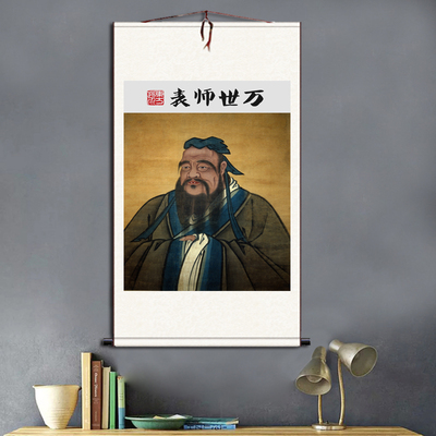 国学孔子画像挂画孔子像画孔夫子挂图教室客厅幼教学校走廊装饰画