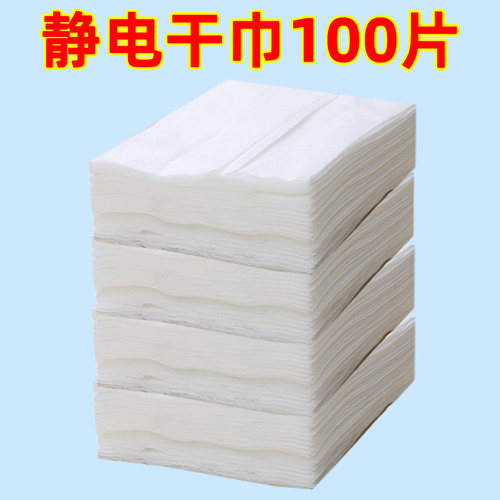 600片静电干巾家用除尘纸一次性吸尘纸宠物毛发懒人拖把抹布擦纸