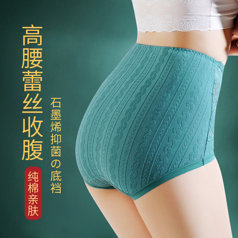 纯棉内裤女式抗菌石墨烯无痕高腰收腹提臀蕾丝少女大码夏三角裤头