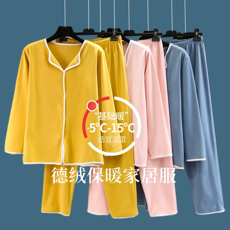 秋冬德绒发热长袖保暖睡衣睡裤两件套女士宽松加绒加厚家居服套装