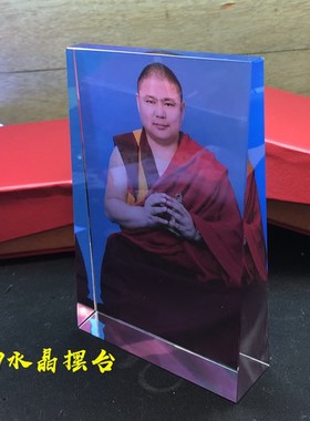 上师达真堪布周边画像水晶模型摆台工艺品定制佛像纪念品