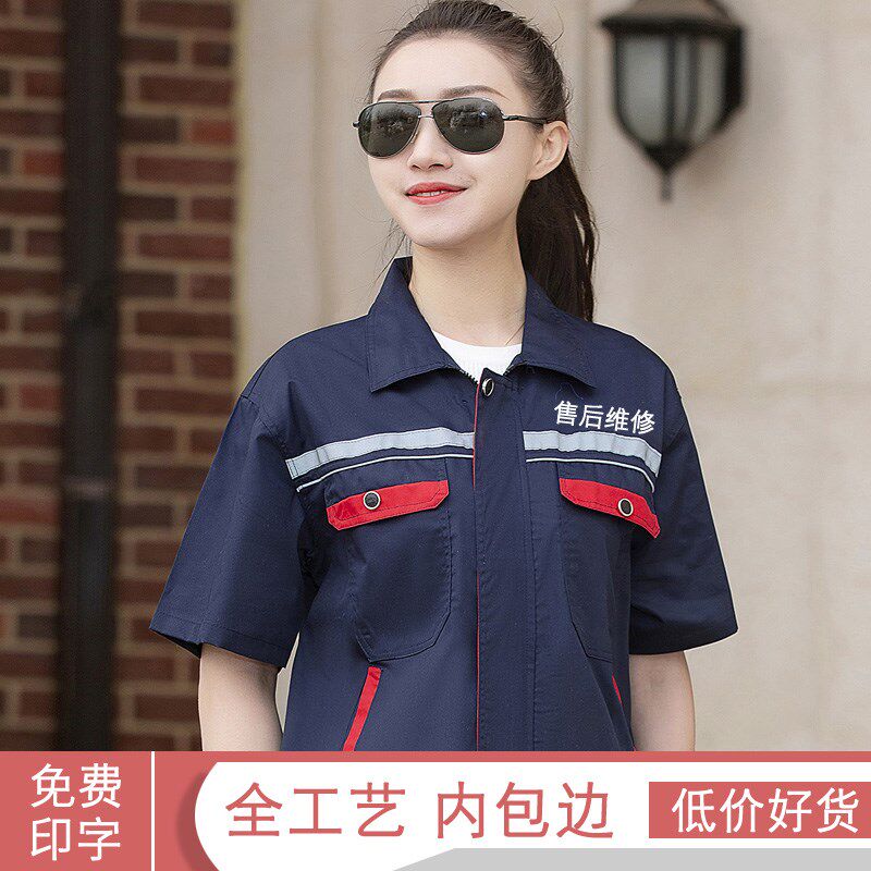 夏季工作服短袖套装反光条建筑施工绿化园林环卫物业保洁员劳保服