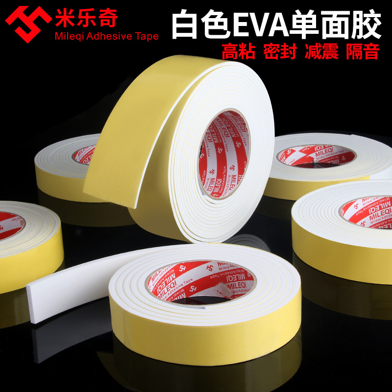 白色泡绵单面胶门窗防撞密封隔音泡沫防震缓冲海绵条自粘防风胶条