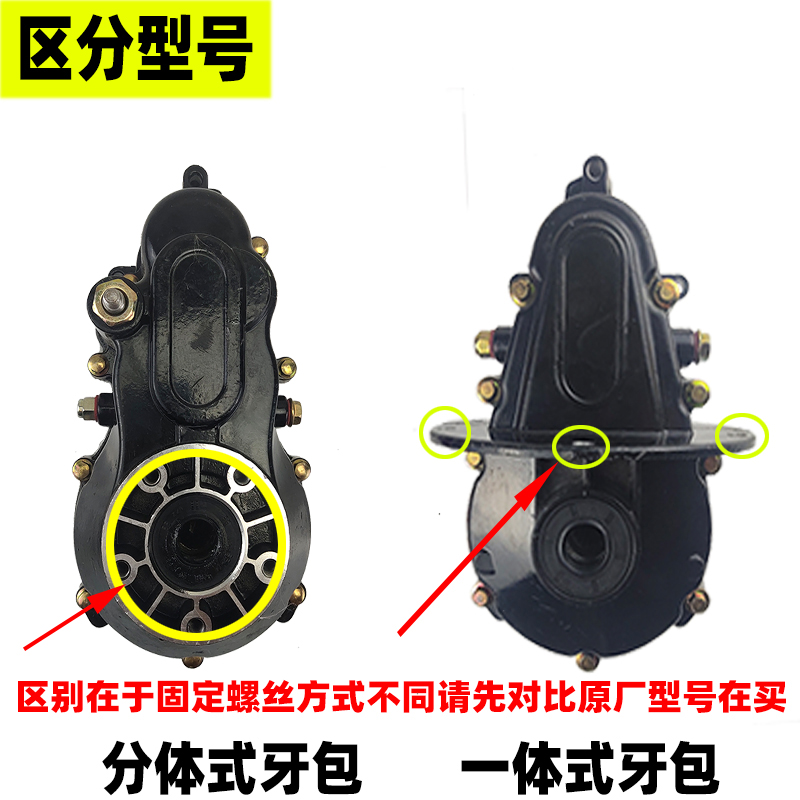 电动三轮车后桥差速齿轮包差速器总成 变档器牙包高低档变速箱