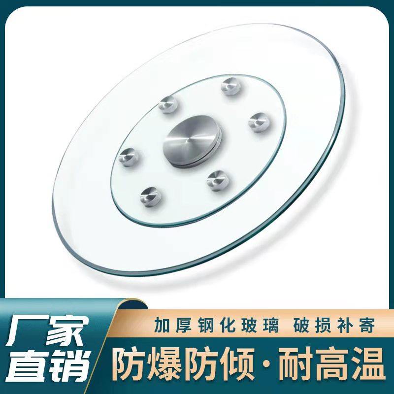 餐桌转盘钢化玻璃大圆桌饭桌铝合金底座圆台面旋转家用简约大转盘,住宅家具,玻璃餐桌,淘宝优惠券,粉丝福利购,淘宝优惠卷