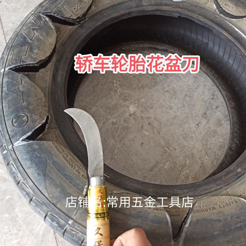割旧轮胎专用刀补胎神器废旧轮胎切割电动车汽车橡胶轮胎花盆改造,鲜花速递/花卉仿真/绿植园艺,芽接刀,淘宝优惠券,粉丝福利购,淘宝优惠卷