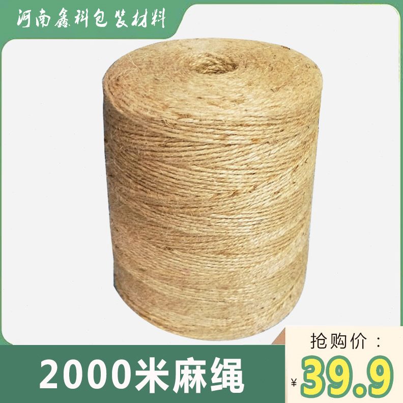稻麻绳专用圆麻绳强小麦玉米秸秆三膜麻绳科牧草打捆水捆机股机