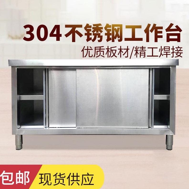 定做操作台台门30拉4台面家用厨房专用桌子不锈钢工作台加厚打荷