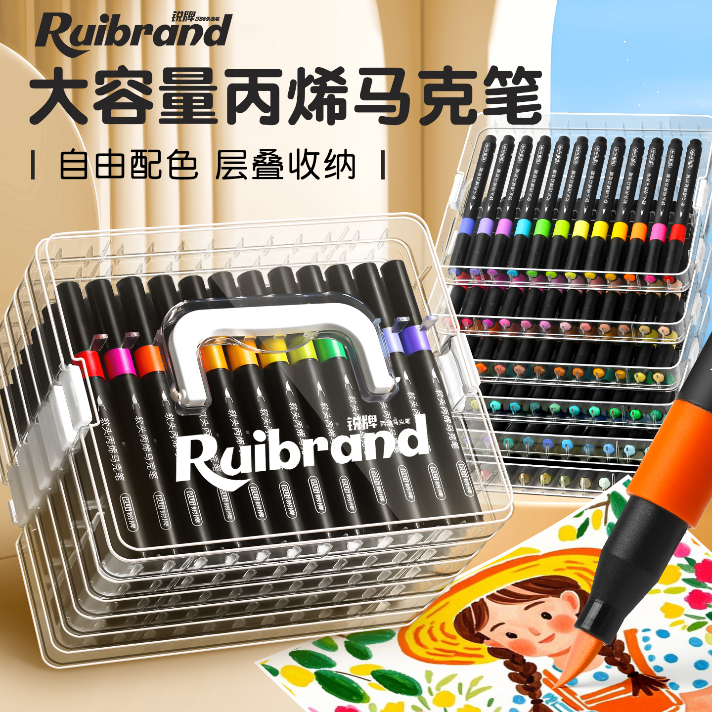 【学生美术专用】软头丙烯马克笔