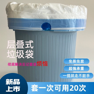 多层垃圾袋层叠式免撕抽绳懒人自动换袋免换袋家用加厚收口垃圾袋