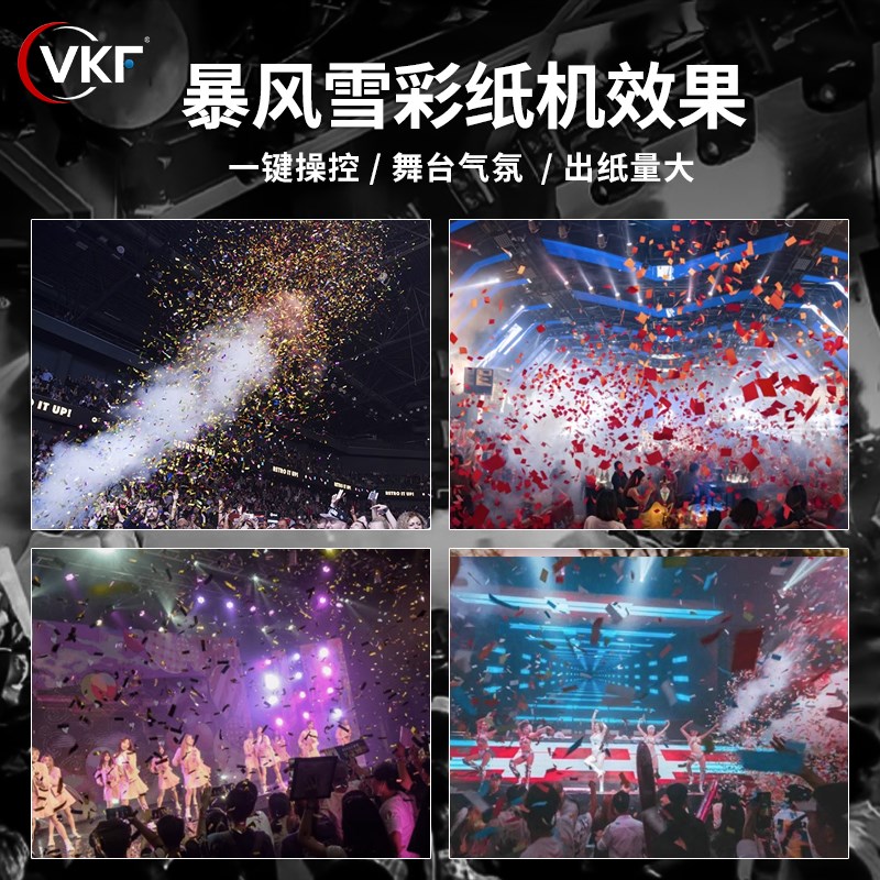 酒吧暴风雪彩纸机二氧化碳单双头彩虹吹纸喷纸碎纸机舞台气氛道具