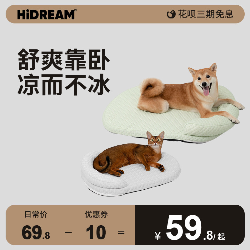 猫窝夏季凉席猫窝冰垫降温猫咪睡垫小型犬狗床四季通用猫垫狗垫子,宠物/宠物食品及用品,猫窝/屋/帐篷/沙发,淘宝优惠券,粉丝福利购,淘宝优惠卷