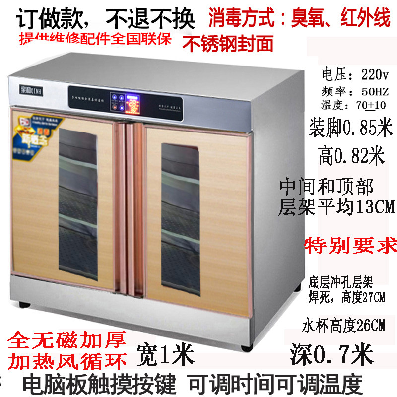 订做消毒柜冲孔层架学校幼儿园消毒柜高温消毒柜餐盘消毒双门