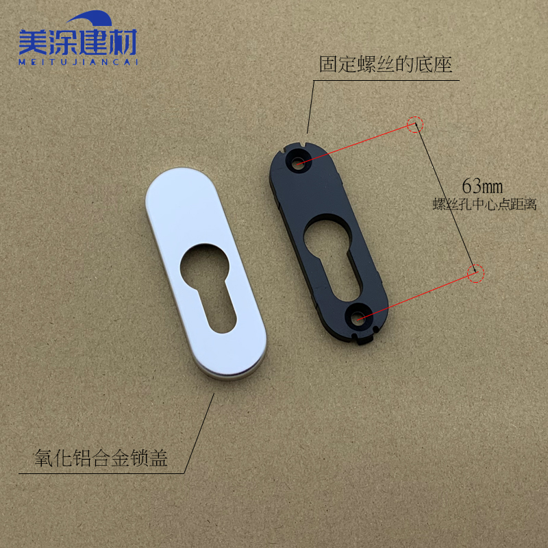 断桥铝合金门锁盖子推拉门锁盖锁芯盖装饰盖锁芯面板锁芯扣盖