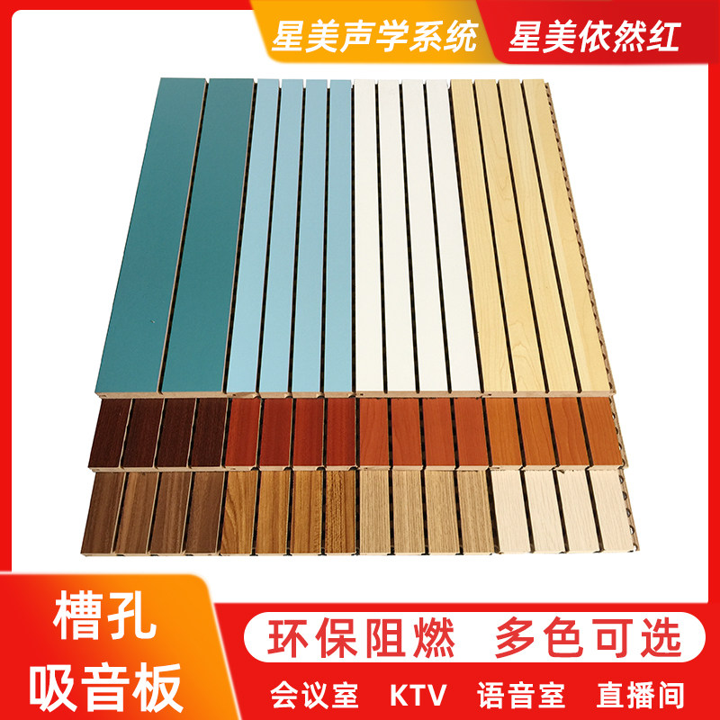 木质吸音板琴房鼓ktv电影院墙面装饰体育馆隔音板槽实木穿孔陶铝,基础建材,装饰性吸音材料,淘宝优惠券,粉丝福利购,淘宝优惠卷