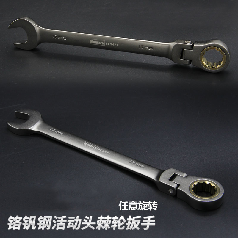 百锐棘轮扳手梅花两用开口快速扳手工具活动头棘轮汽修8-32mm扳子
