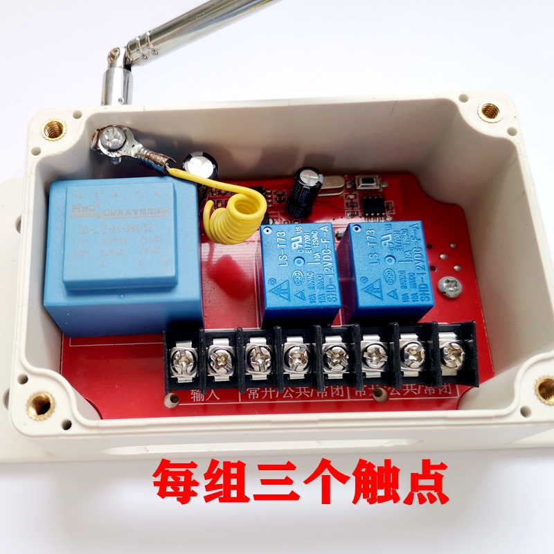 220V/380V点动自锁互锁电机正反转2路无线遥控开关水泵电机控制器