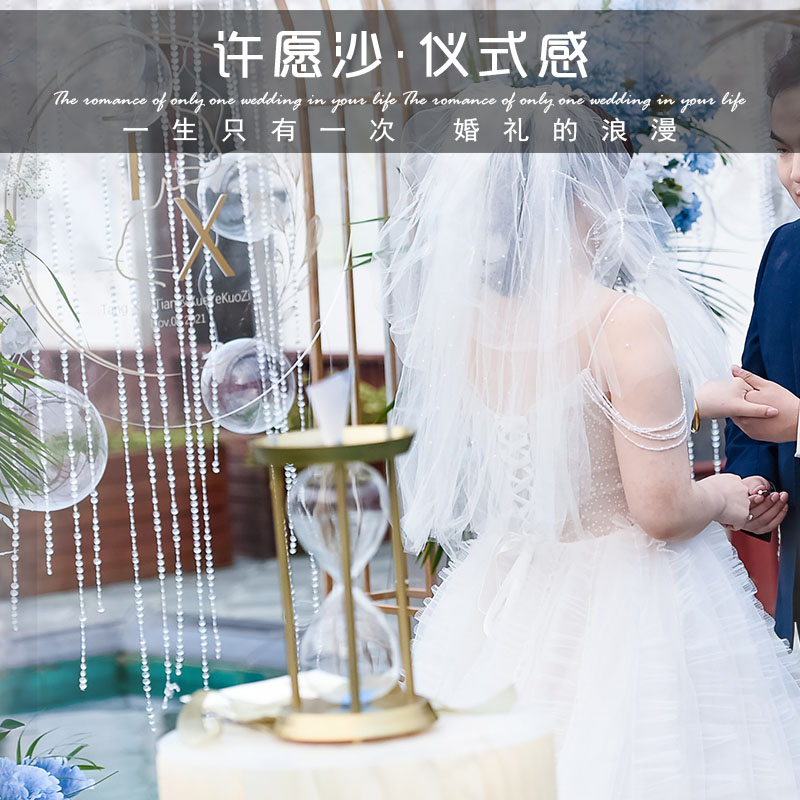结婚用品大全创意婚庆道具许愿沙婚礼流沙塔仪式香槟塔定制刻字