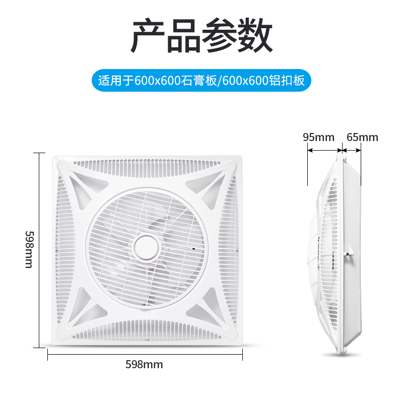 遥控吸顶风扇嵌入式集成吊顶静音摇头电扇60x60天花板吊扇循环扇