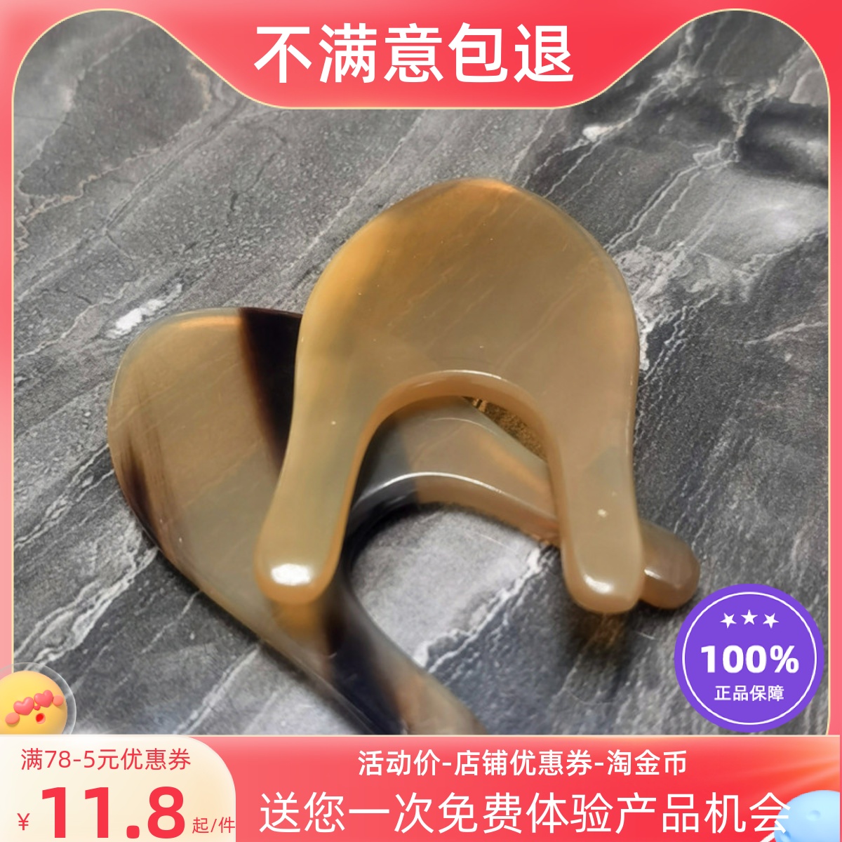跑量保真西藏天然牦牛角U型刮痧板面部刮痧片鼻梁面部美容眼部