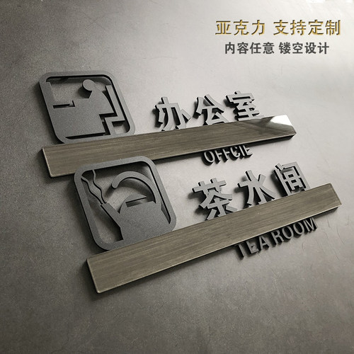 办公室门牌科室牌公司企业工厂亚克力标识牌创意 墙贴标牌部门仓