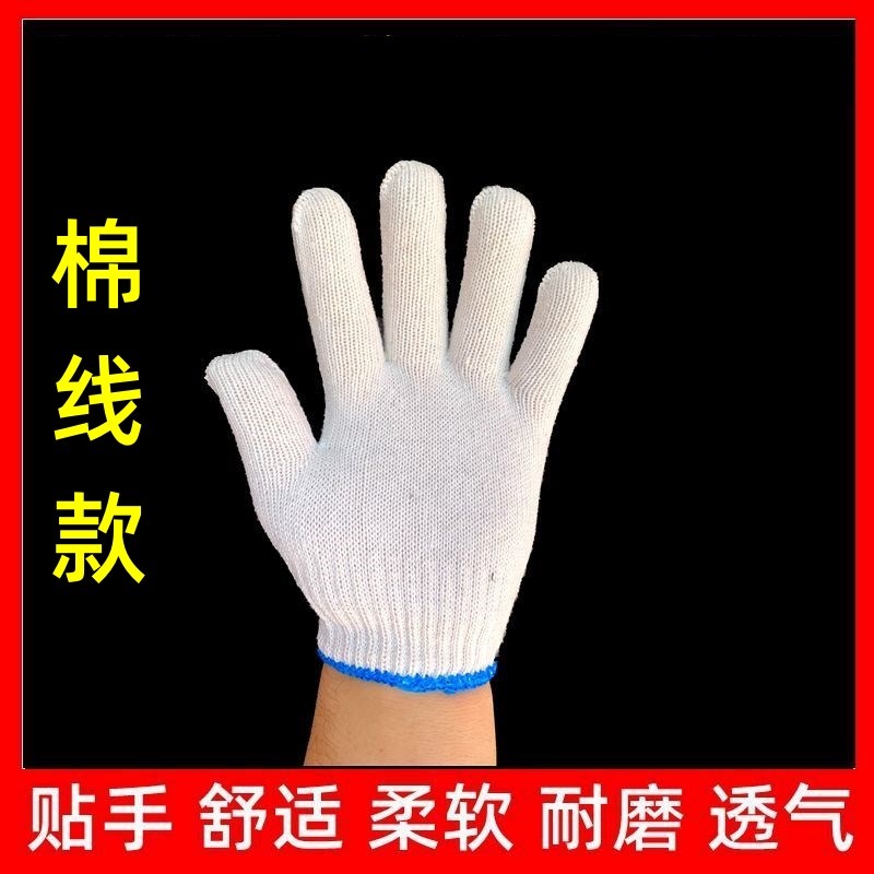小号男女士s码劳保棉线手套加厚耐磨尼龙小码劳动工作透气防护