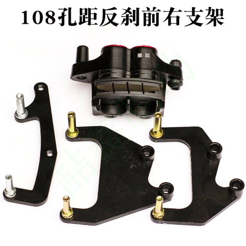 电动车反刹卡钳支架前法斯特前内刹卡钳转接码改装碟刹满盘卡钳架