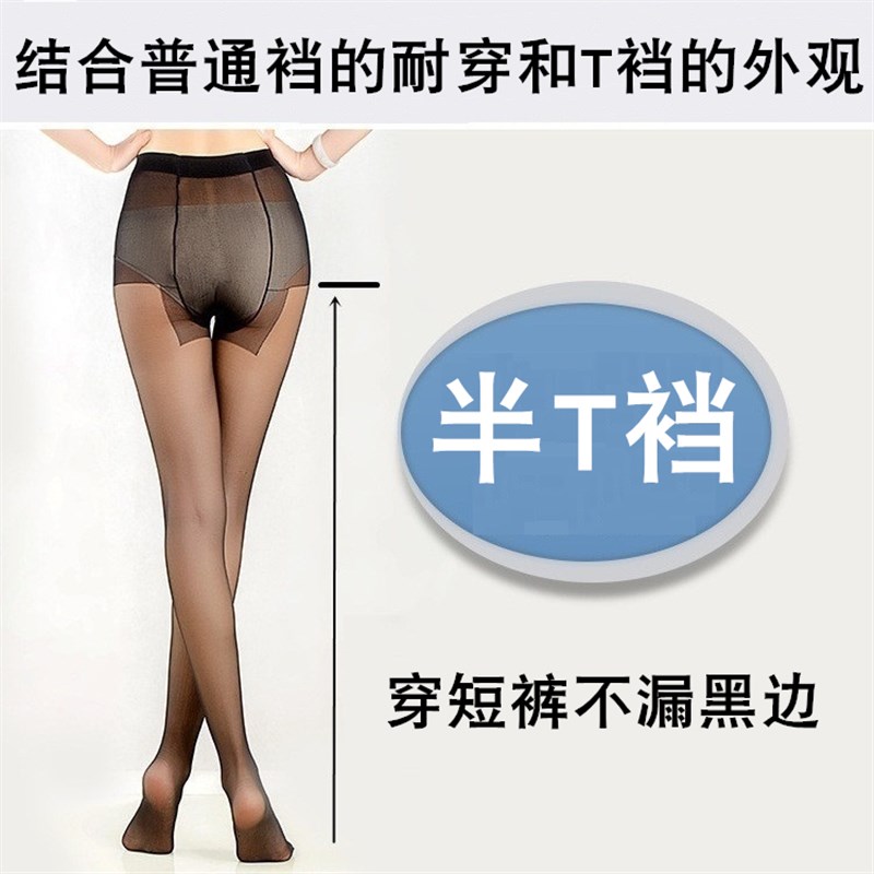 任意剪丝袜女夏天薄款防勾丝水晶袜5D光腿肉色神器菠萝隐形连裤袜