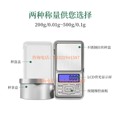 称量器具秤茶器斗茶比赛用电子秤迷你秤称茶器感官审评室评审用具