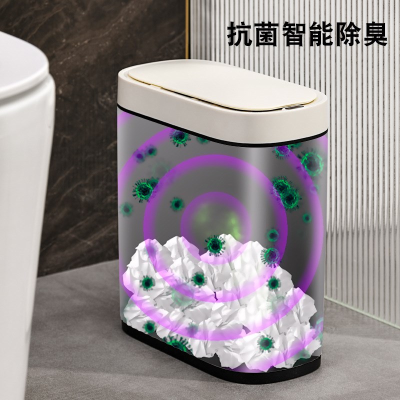 感应式智能电动垃圾桶家用简约带盖防水卫生间厕所卧室加厚垃圾筒