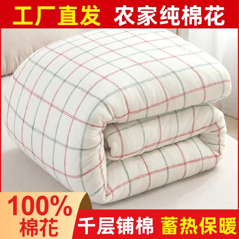 农家棉花被芯棉被全棉被子棉絮加厚被褥冬被保暖单双人床垫被学生,床上用品,棉花被,淘宝优惠券,粉丝福利购,淘宝优惠卷
