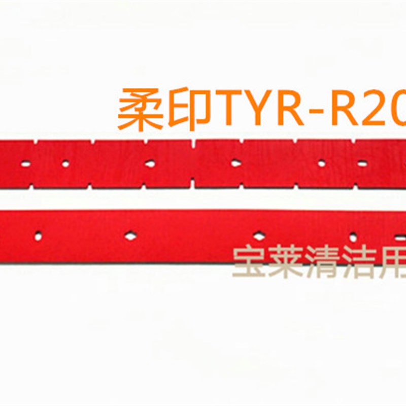 柔印R20洗地机吸水胶条 刮水皮条洗地机配件胶条