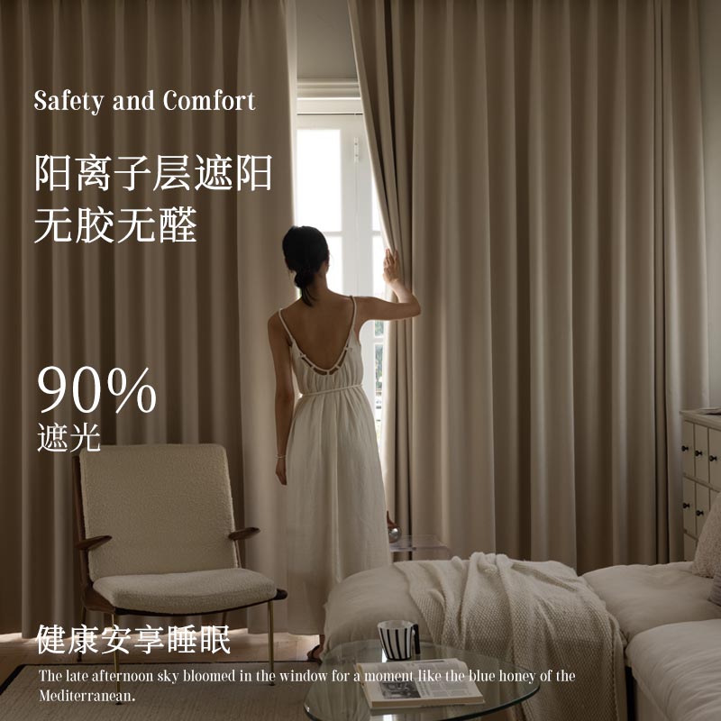 雪尼尔高端窗帘遮光2023新款卧室高级感客厅法式轻奢抗菌绍兴柯桥