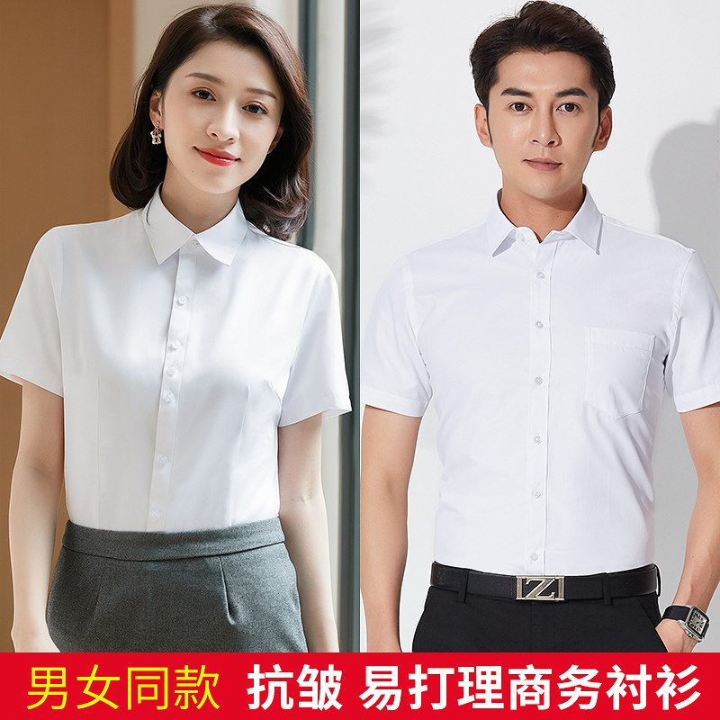 职业装短袖白衬衫男女办公工作服衬衣男士商务正装工装定制绣logo,男装,衬衫,淘宝优惠券,粉丝福利购,淘宝优惠卷