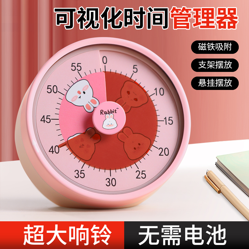学生可视化计时器儿童学习自律专用时间管理机械闹钟学霸定时提醒